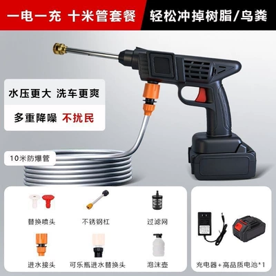 Car washing machine | all-in-one universal high-pressure water gun - 10000mah-21v-high-performance-lithium-battery-guaranteed-huiqi-2026-supercharged-model-10-batteries1-10m-tubes-limited-time-launch