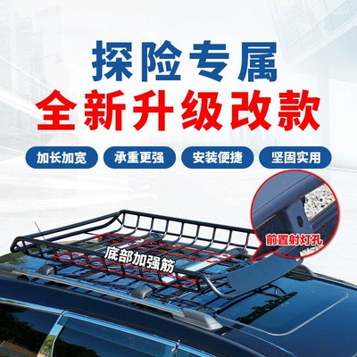 Roof rack Wuling Hongguang S, Baojun 730