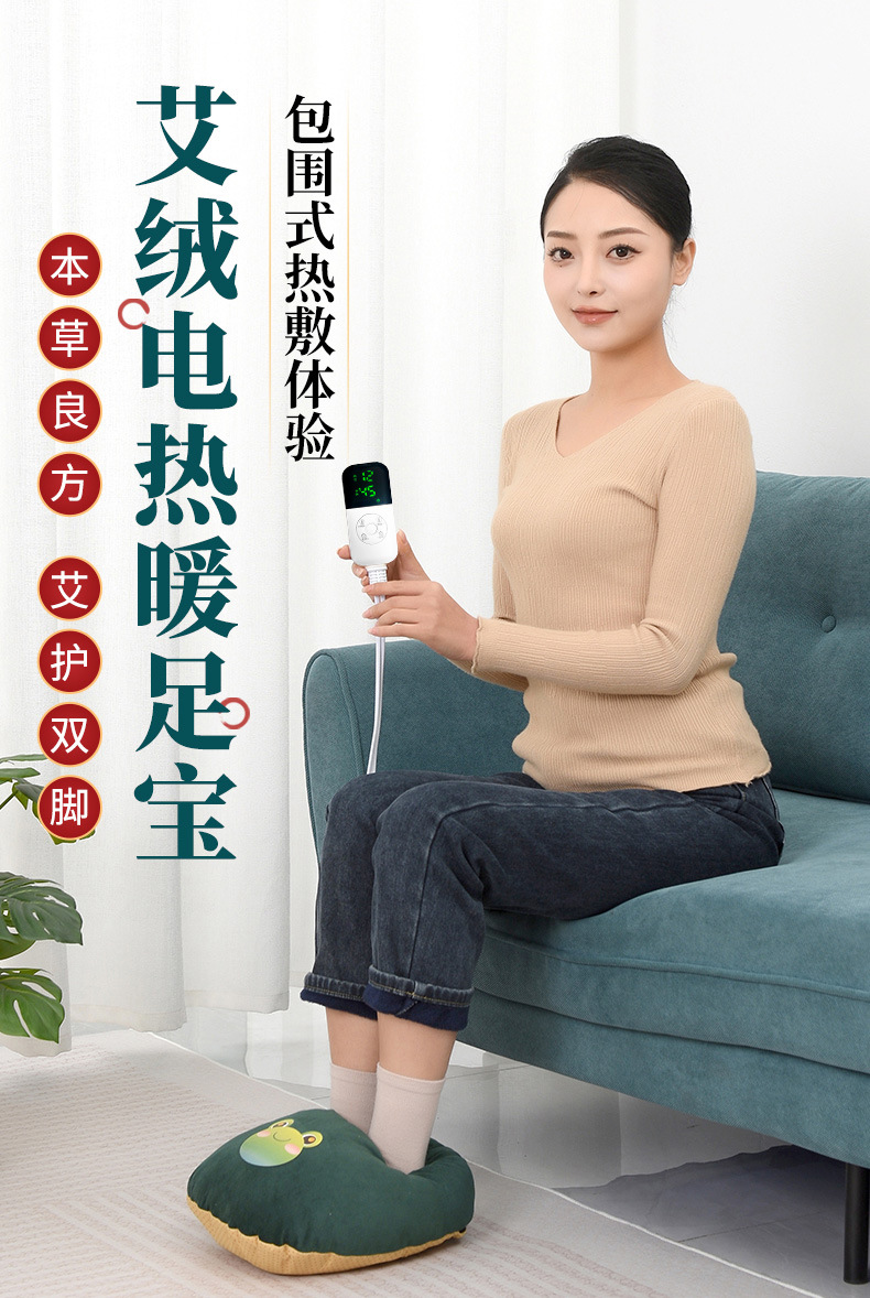 Electric Heated Foot Warmer with Mugwort Floss Ai Rong 艾绒 Warm Foot Cover for Office and Home Use overview