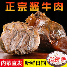 内蒙古酱牛肉牛腱子卤味开袋即食熟食五香牛肉低脂休闲零食