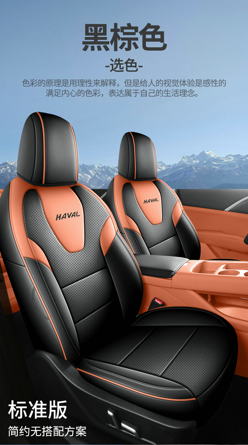 26 models of special seat covers for Haval H6L, suitable for all seasons, breathable perforated leather car seat cushions, full-cover seat cushion covers