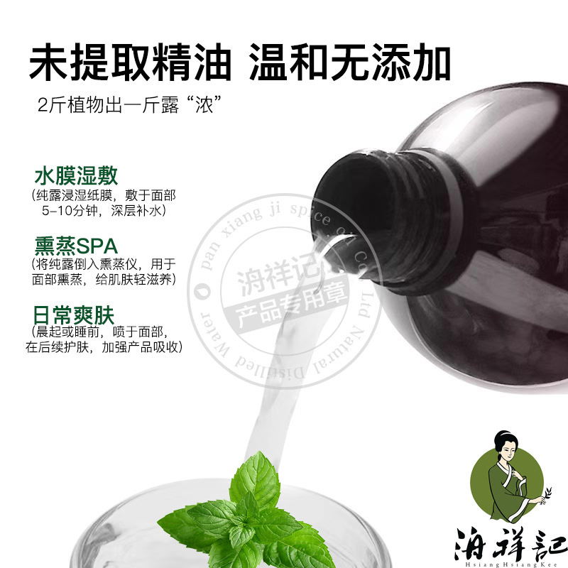 綠薄荷純露1KG 補水保濕爽膚水美容院護膚爽膚水濕敷薄荷原液批發