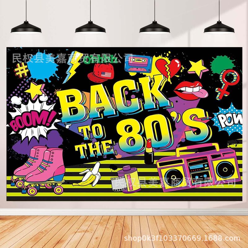 Cross-border foreign trade 80 s nostalgic birthday background cloth banner rock hip hop celebration atmosphere party decoration props