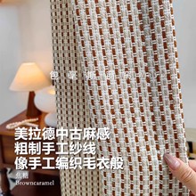 意式风中古风咖色竖条纹包豪斯窗帘客厅书房小众窗帘海宁许村窗帘
