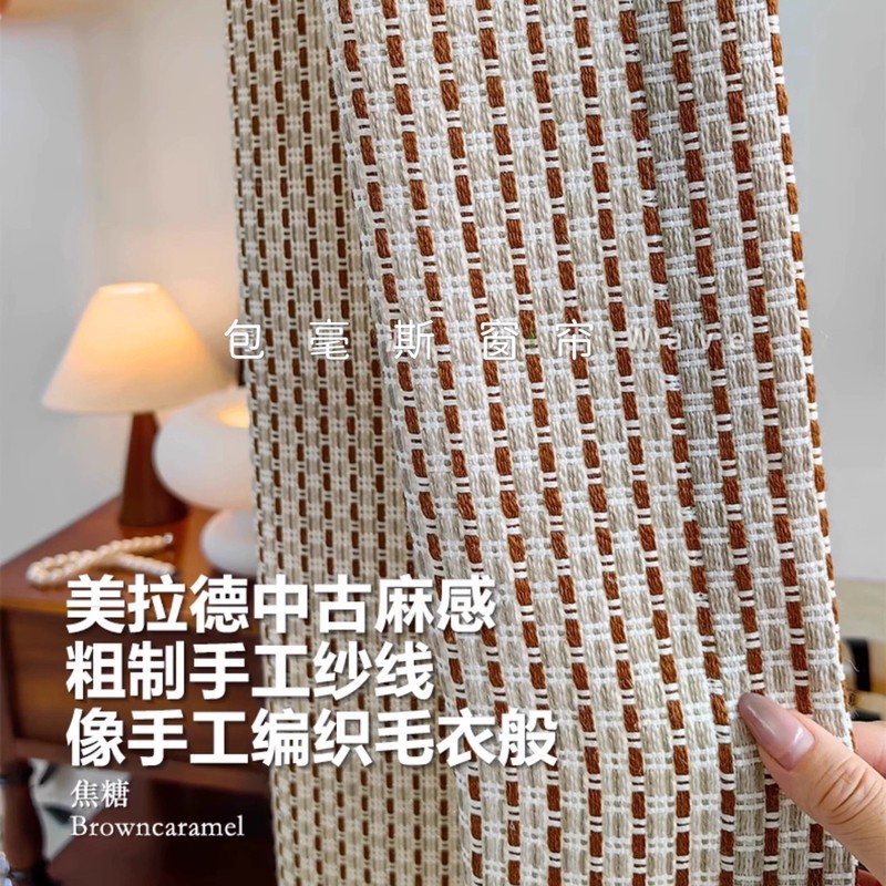 意式风中古风咖色竖条纹包豪斯窗帘客厅书房小众窗帘海宁许村窗帘|undefined