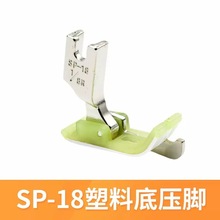 ƽ܇���ώ������_ SP-18�F�ط����ғ�߅ֹ�ډ��_ ƽ�p�C�о����_