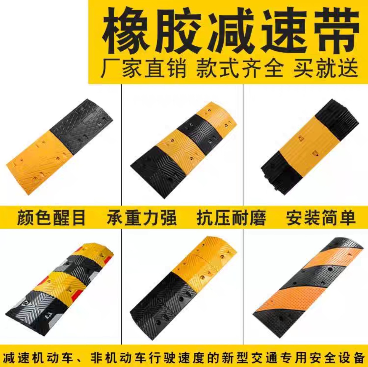 橡胶减速带公路道路汽车减速板加厚小区口车库口应用缓冲出口提示
