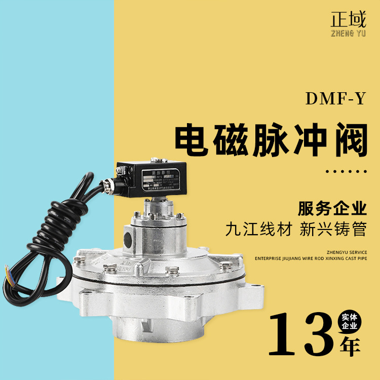 防爆淹没电磁脉冲阀 除尘器喷吹1寸2寸3寸防爆型淹没式电磁脉冲阀
