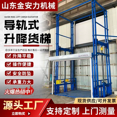 Rail-Type Lifting Cargo Elevator for Avtomobil fırlanan platformaları - 2-floors-2-stops-customized-load-advance-payment