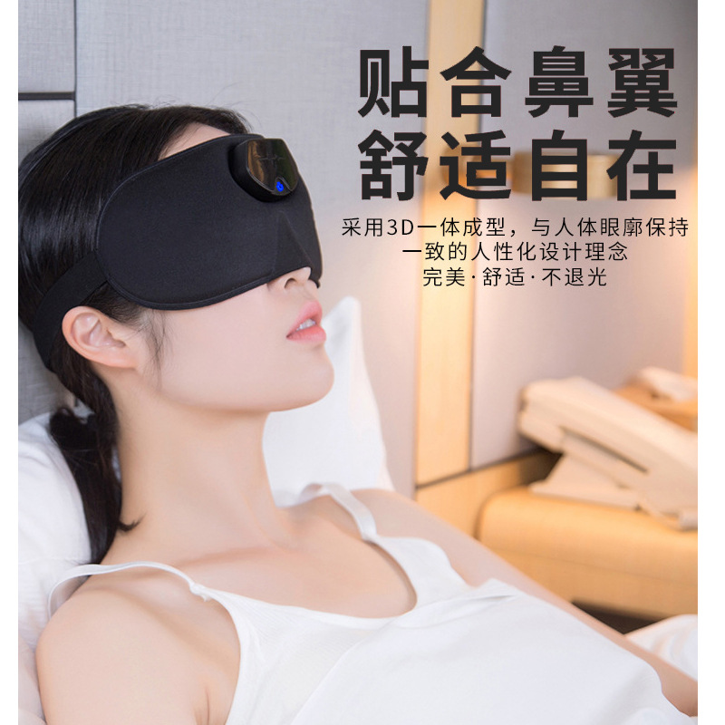 智能睡眠仪眼罩头部按摩器 物理脉冲减压 智能睡眠眼罩|ru