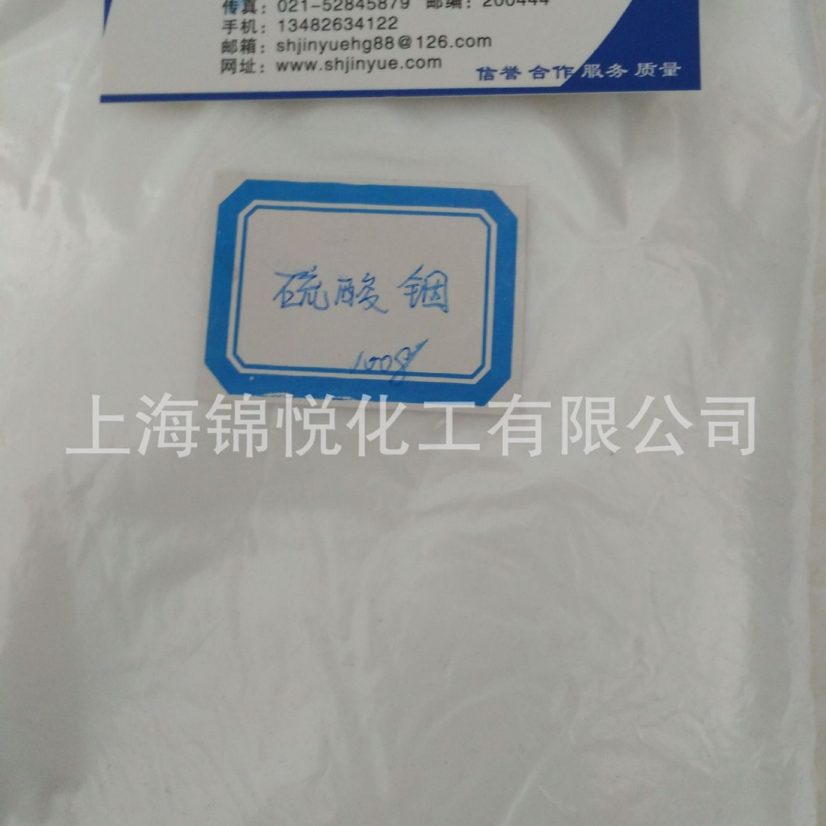 电镀硫酸铟电池工业级硫酸铟