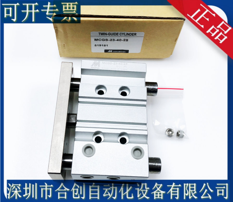 台湾金器 MINDMAN 双导杆气缸 MCGS-23-40-25 附磁 原装 正品
