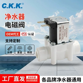 净水器配件;净水器