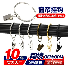 窗帘扣;其他窗帘配件;帘钩