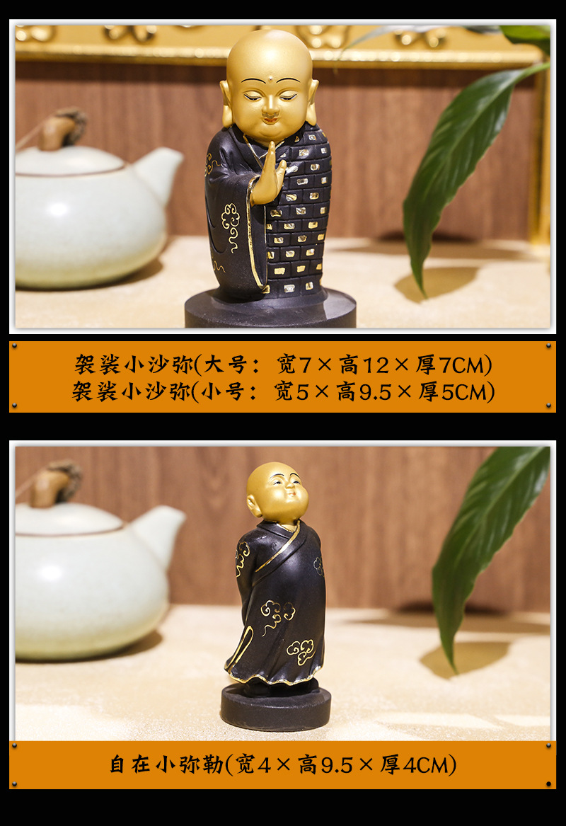 小沙弥车摆详情页_13