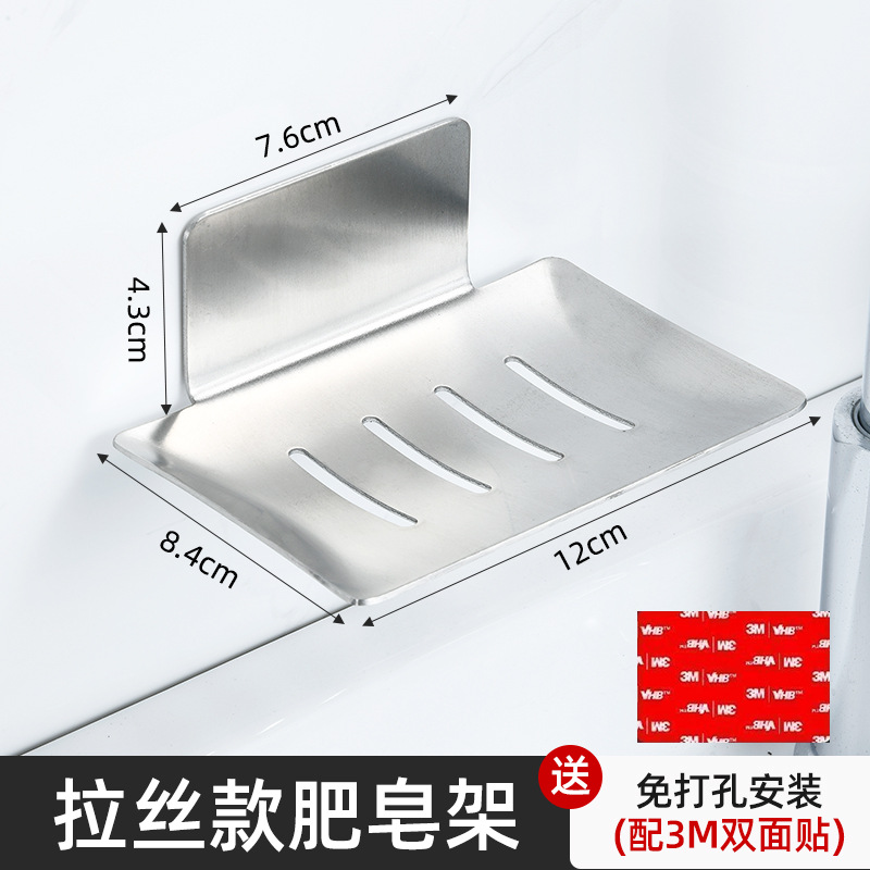 Caja de jabón sin perforación, baño, baño, drenaje, estante de jabón para el hogar, estante de acero inoxidable 304, caja de jabón montada en la pared