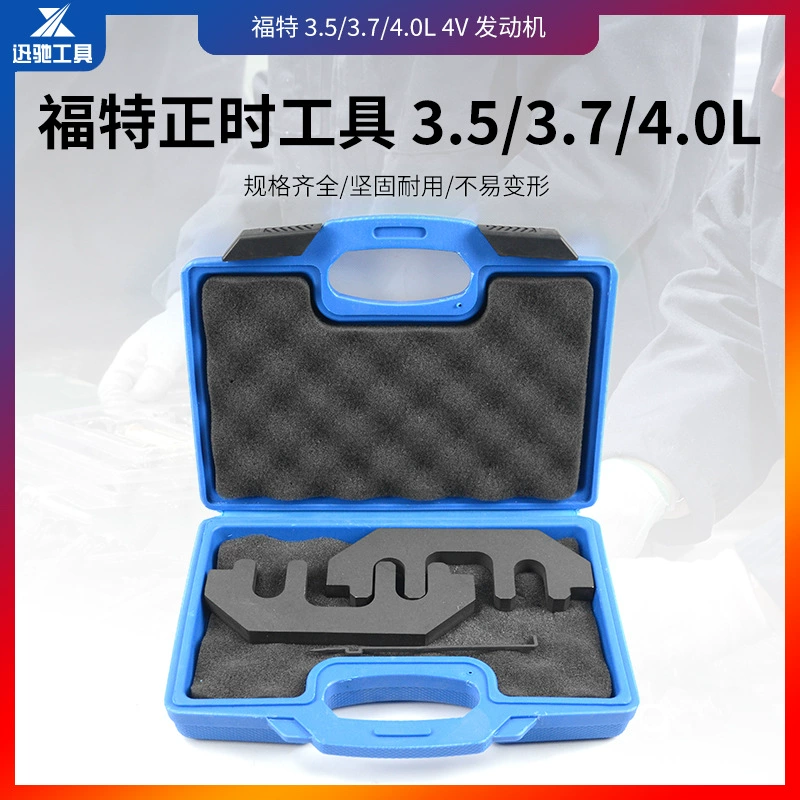 Suitable for Ford 3.5L3.7L 4.0L V6 engine timing tool Edgefield Explorer V4 timing