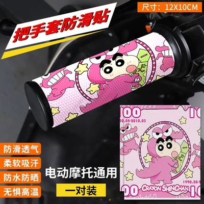 Electric Vehicle Anti-slip Handle Cover – Motorcycle Handle Cover - leather-handle-sticker-17
