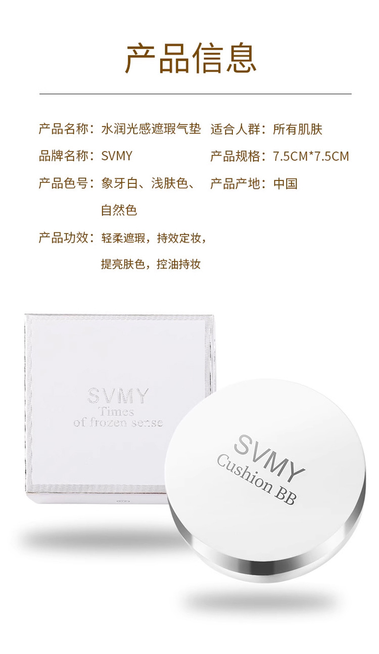 SVMY Light Concealer Cushion BB Cream Nude Makeup Cream Moisturizing Light Natural Brightening cc Cream Student Foundation undefined
