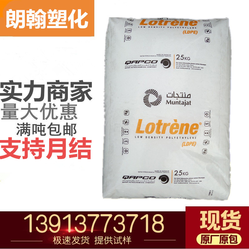 LDPE卡塔尔石化FD0474食品级 高透明 低密度聚乙烯 薄膜级