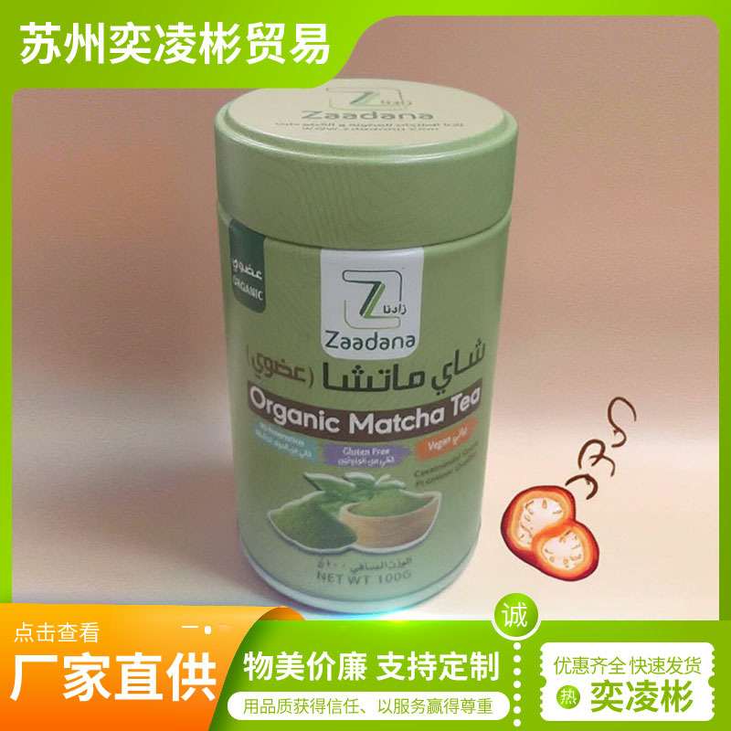 银色100G抹茶粉铁罐焊接食品铁盒密封螺纹盖马口铁茶叶罐