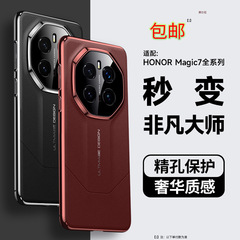 栄光のマック7proの携帯ケースを適用します。