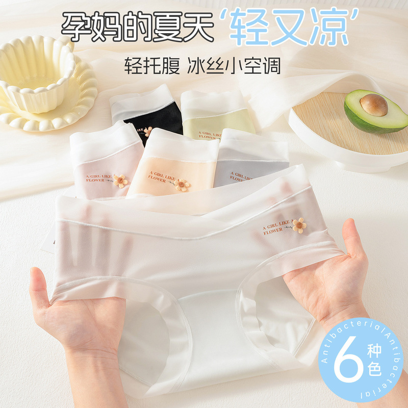 Maternity Ice Silk Panties, Lightweight and Breathable, Low-Waist Shorts for Women, Extended Antibacterial Crotch, Maternity Hip-Hugging Briefs