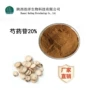 生物浸出萃取芍药芍药苷