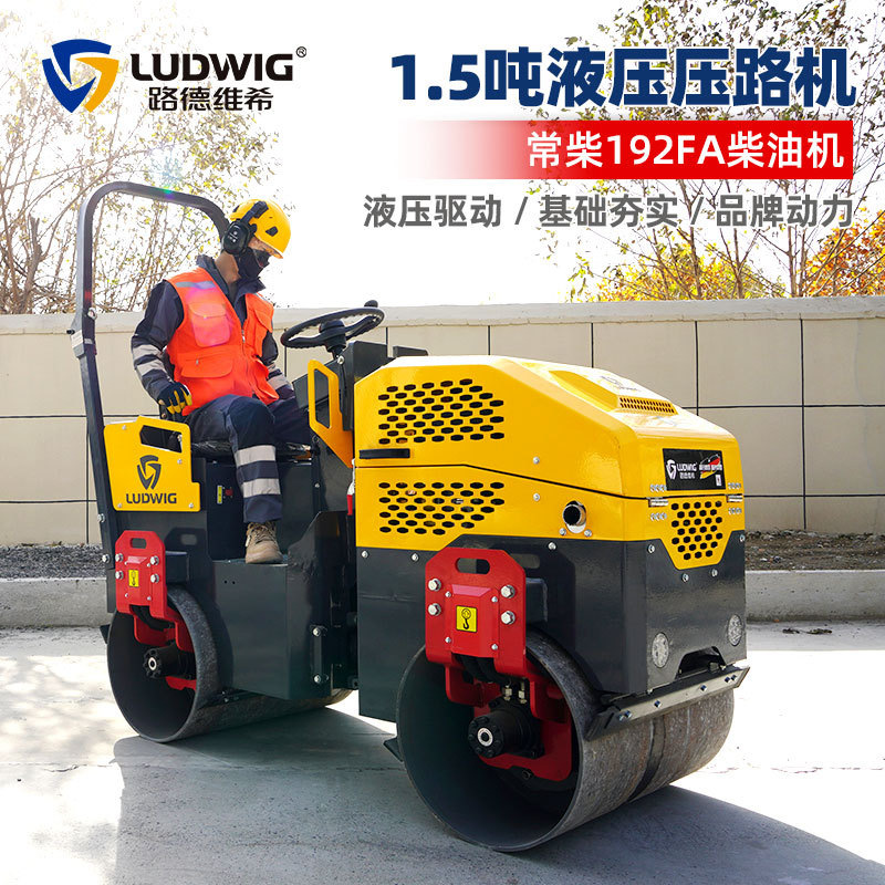 LD-JS800大型1.5吨驾驶式全液压双钢轮压路机常柴192FA柴油发动机