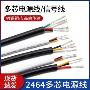 2464�Դ���o�׾���о2о��̖�����ƾ�20 24AWG���������ξ�늾�
