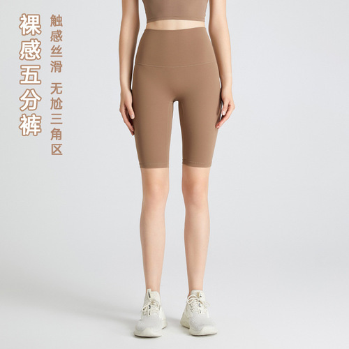  five-point pants nude nylon high-waisted hip shorts tight sports fitness yoga wear yoga shorts