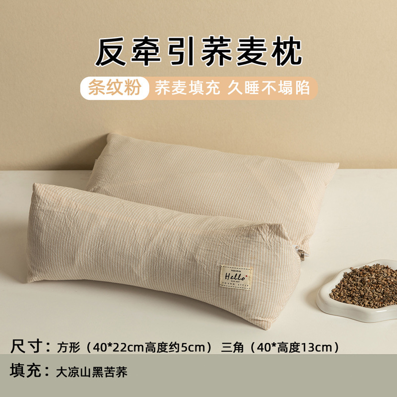 全棉三角枕荞麦壳颈椎枕头成人睡觉用护颈枕护颈椎助睡眠组合家用|undefined