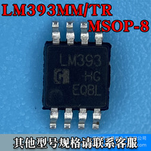LM393FVM-TR MSOP-8խ�� ��ѹ�Ƚ���оƬ ˿ӡLM393 ����˳����