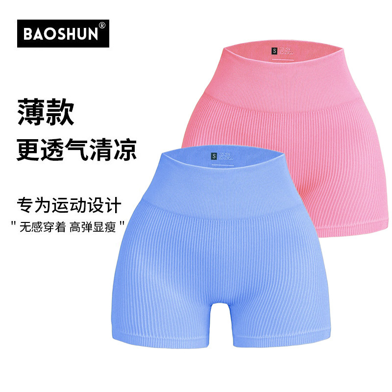 Thin Yoga Pants Seamless Threaded Triple Pants High Waist Fitness Pants Sports Running Yoga Shorts Women's Quick-drying Breathable