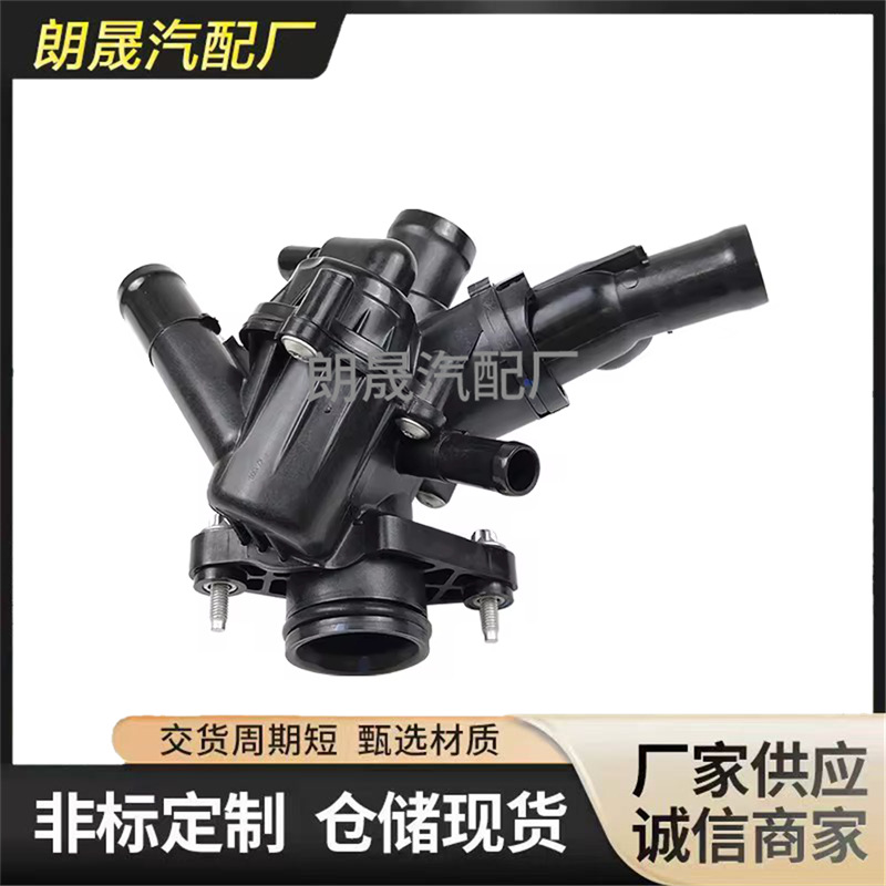 Suitable for Mercedes-Benz W176 W246 C117Gla Turbo Thermostat Housing 2702000315 2702000415