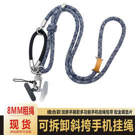 8MM三用挂绳斜挎可拆卸相机背带水壶包带耐用户外防丢手提绳腕带
