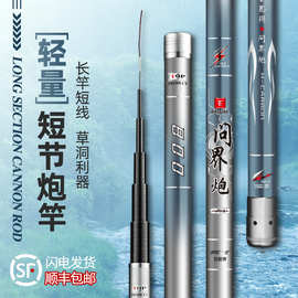 传统钓长杆19调10短节8大炮竿11超轻超硬9手竿12打窝竿13米钓鱼竿