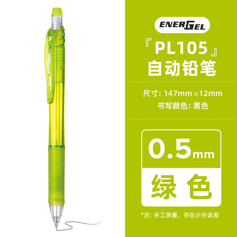 Portaminas Mecánico PL105 0.5mm de Plástico Reciclado image 9