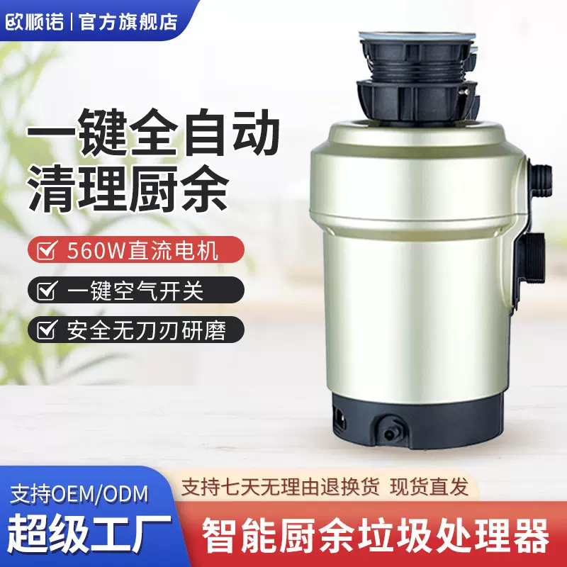 厨房垃圾处理器下水管防臭下水器洗菜盆静音厨余下水配件套装