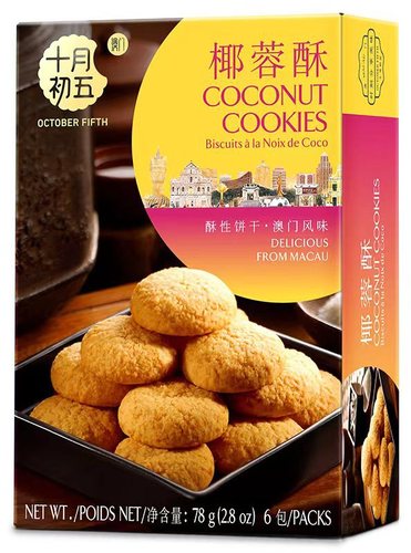 On the fifth day of October, pineapple cake, coconut cake, cream egg roll, abalone cake, Macau souvenir souvenirs, wedding cakes