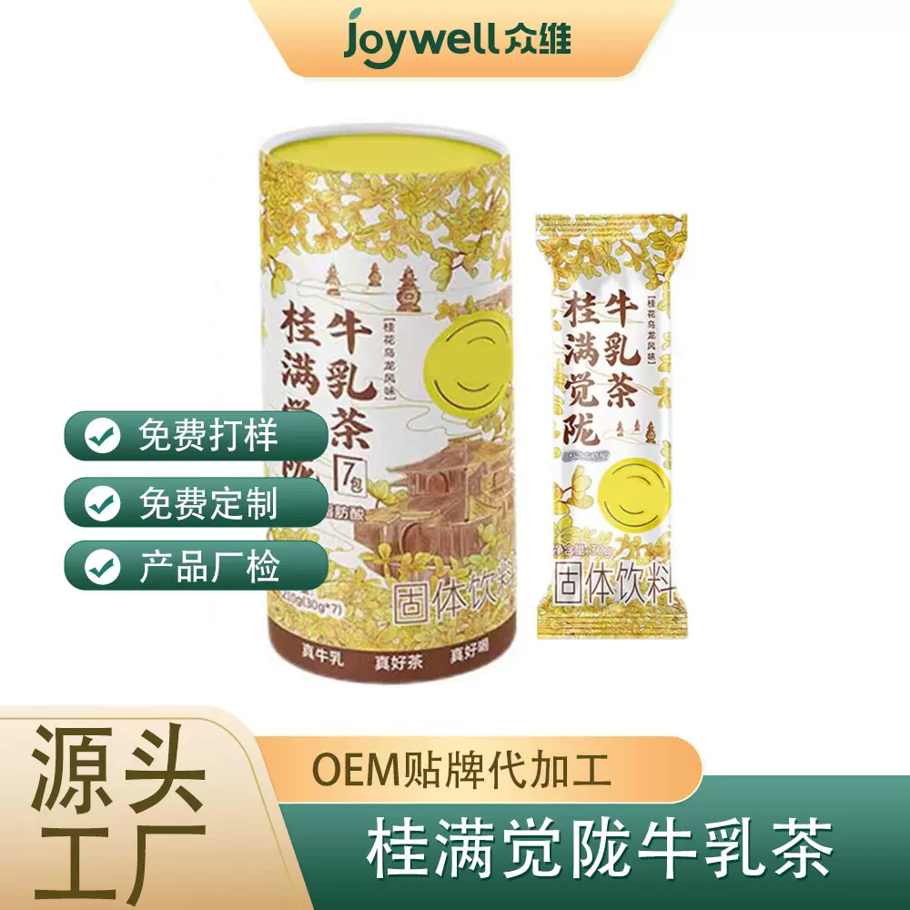 奶茶系列桂满觉陇牛乳茶秋季桂花风味牛乳茶某牌平替版OEM代工