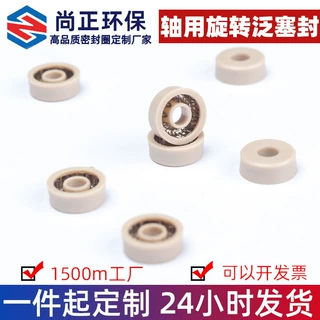 定制3*8*3点胶机灌胶机密封圈 涂覆机点胶阀 PEEK撞针气动泛塞封