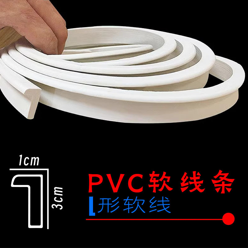 欧式PVC软线条装饰背景墙包边压角弧形收边条可弯曲遮丑美缝墙角