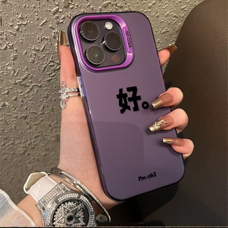 Nuevo texto personalizado para iPhone 16 funda para teléfono móvil Apple 15promax/14 creativo 13pro12 bueno 11