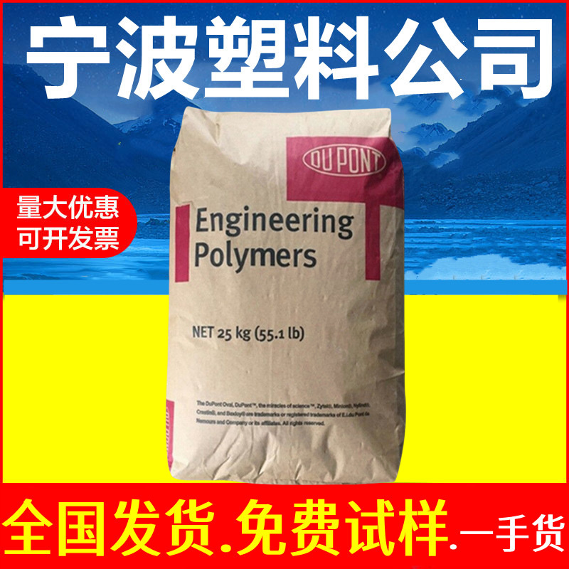 TPEE颗粒6356美国杜邦7246 4056 3078 良好的抗蠕变性耐化Hytrel