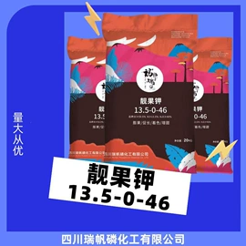 钾肥;磷肥;复合肥