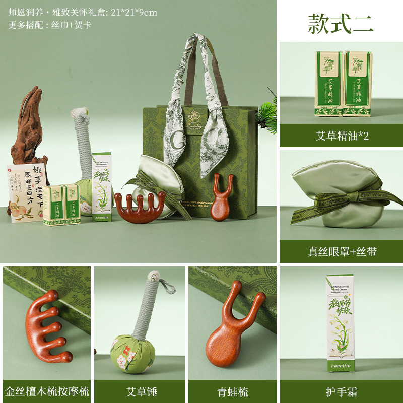2025教师节礼物高级感实用养生伴手礼送老师创意木梳礼盒礼品套装|undefined