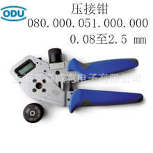 �� ODU �W�� 080.000.051.000.000 �����Q 080000051000000