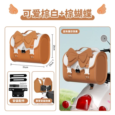 Bag Universal Decorative Rear Tail — Electric car tail box - brown-large-tail-bag-password-lock-free-brown-bow-universal-stand-see-sku