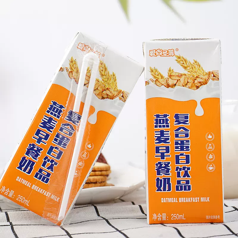 圣菲营养燕麦早餐奶250ml*20盒装批发代餐奶燕麦早餐含乳饮品